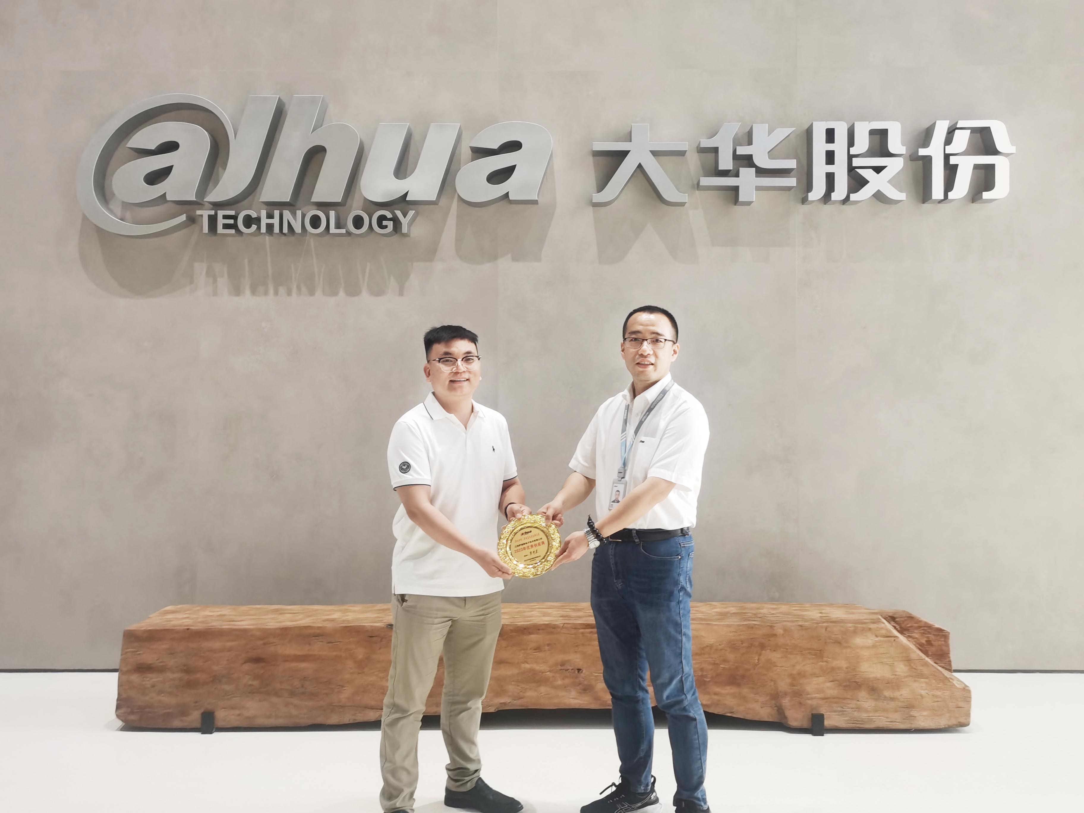 喜报 | 熊猫体育微荣获大华股份《2023年优秀供应商》