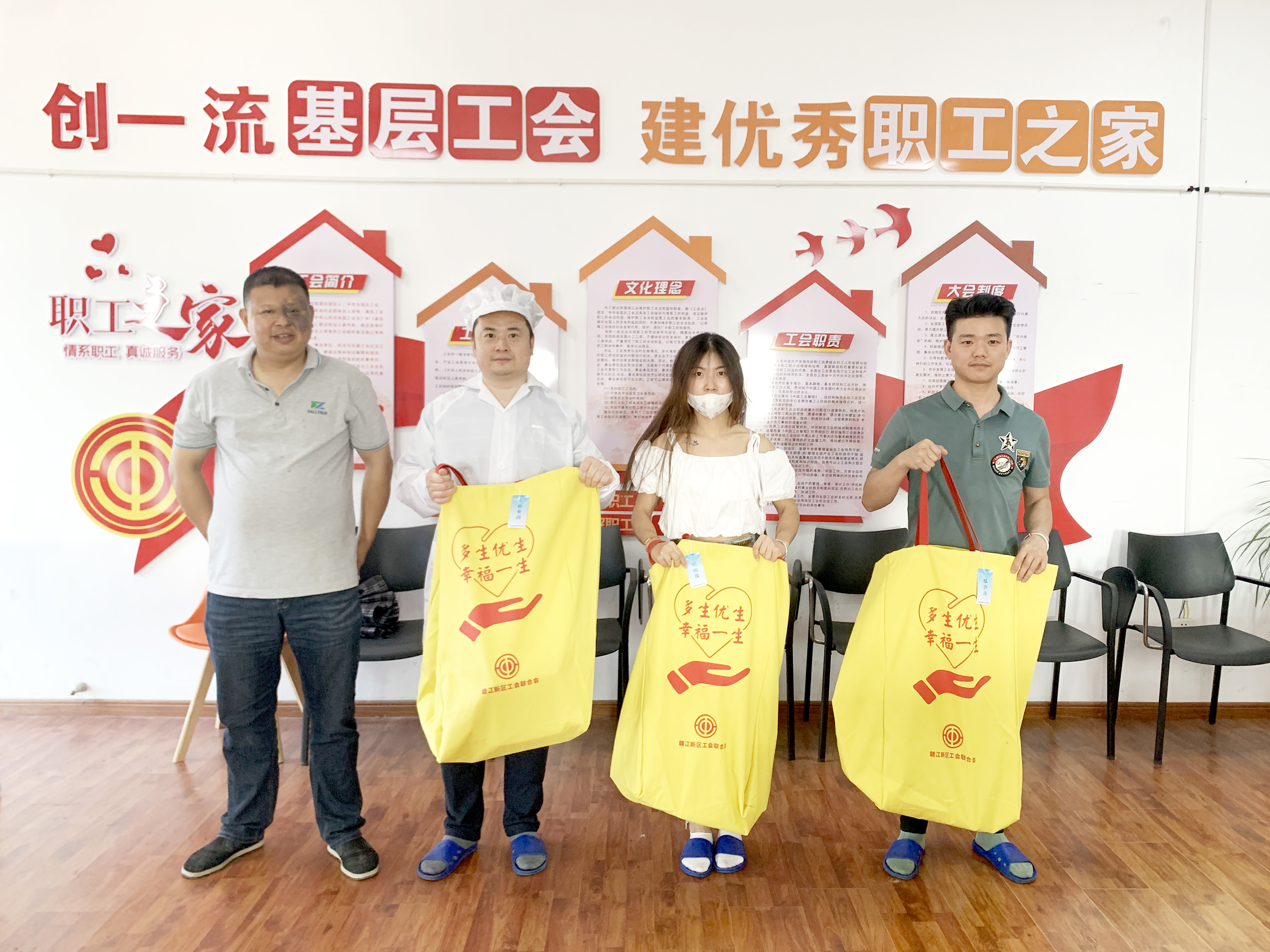 赣江新区工会联合会走进熊猫体育集团开展&ldquo;慰问二胎家庭&rdquo;活动