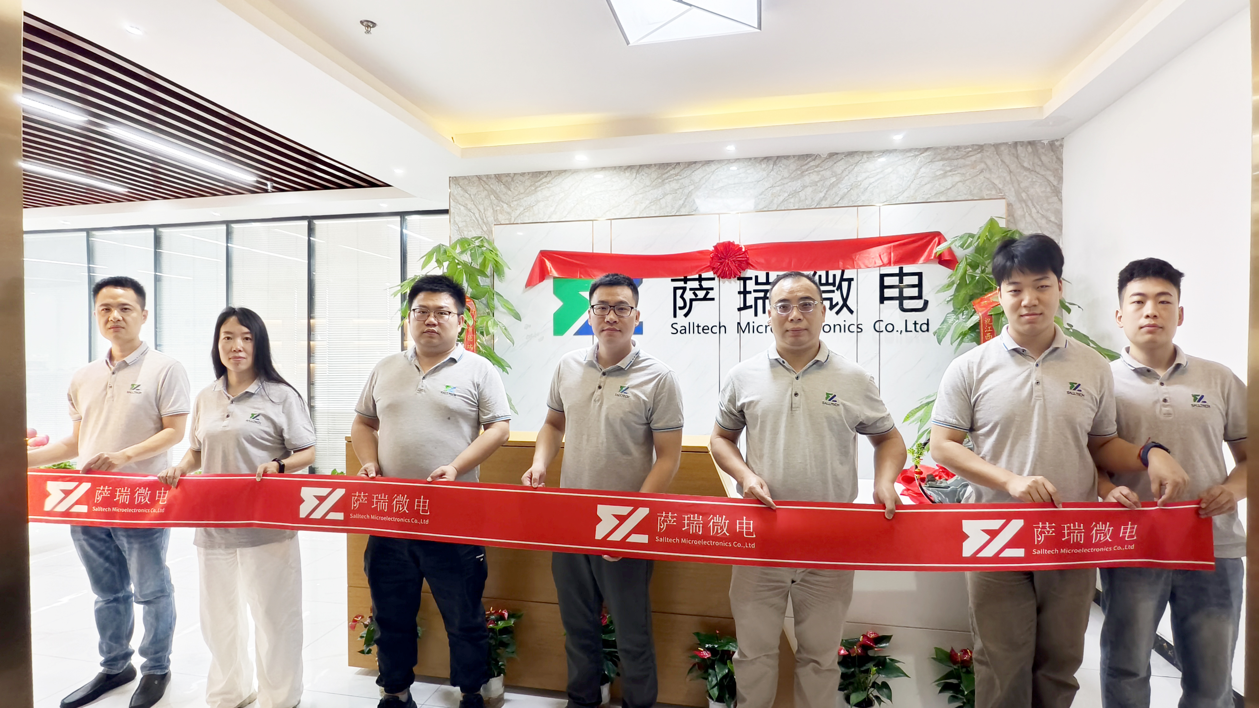 江西熊猫体育微电子深圳分公司乔迁大吉庆典