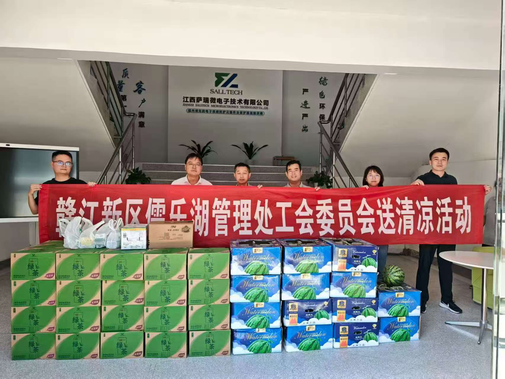 赣江新区儒乐湖管理处工会委员会走进江西熊猫体育微